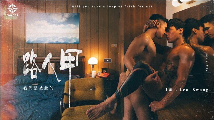 ในปี2049ไวรัสชนิดใหม่ระบาด บริษัทเทคโนโลยีชีวภาพคิดค้นช่วยให้ผู้คนสามารถสัมผัสกับความสุขทางเพศที่ไม่เคยมีมาก่อน ลีโอกับแสวงผลัดกันรุกรับ ในปี2049ไวรัสชนิดใหม่ระบาด บริษัทเทคโนโลยีชีวภาพคิดค้นช่วยให้ผู้คนสามารถสัมผัสกับความสุขทางเพศที่ไม่เคยมีมาก่อน ลีโอกับแสวงผลัดกันรุกรับ